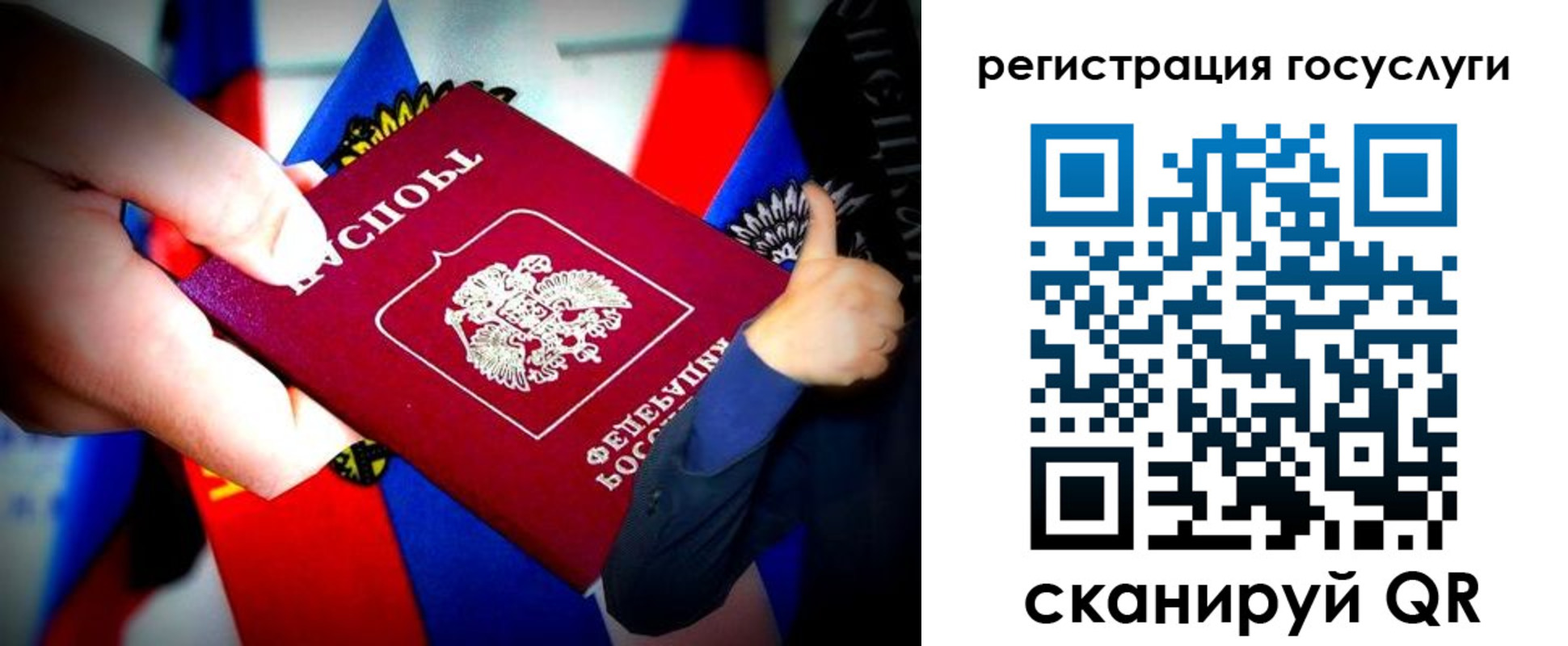 прописка паспорт в Бугуруслане